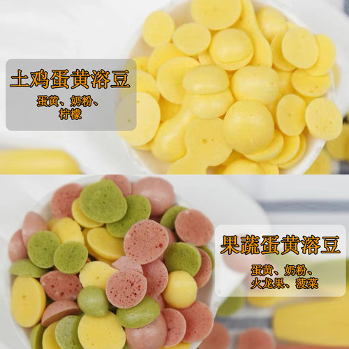 蛋黄溶豆仓鼠蜜袋鼯刺猬宠物零食补钙增肥净重100克包邮鸡蛋蔬菜