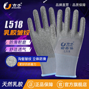 劳保手套批防滑耐磨王胶皮防水透气男工地干活劳动橡胶工作防割发