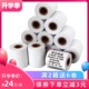 虎丘收银纸57 50热敏纸57x50超市收银打印纸餐厅外卖小票纸58mm热