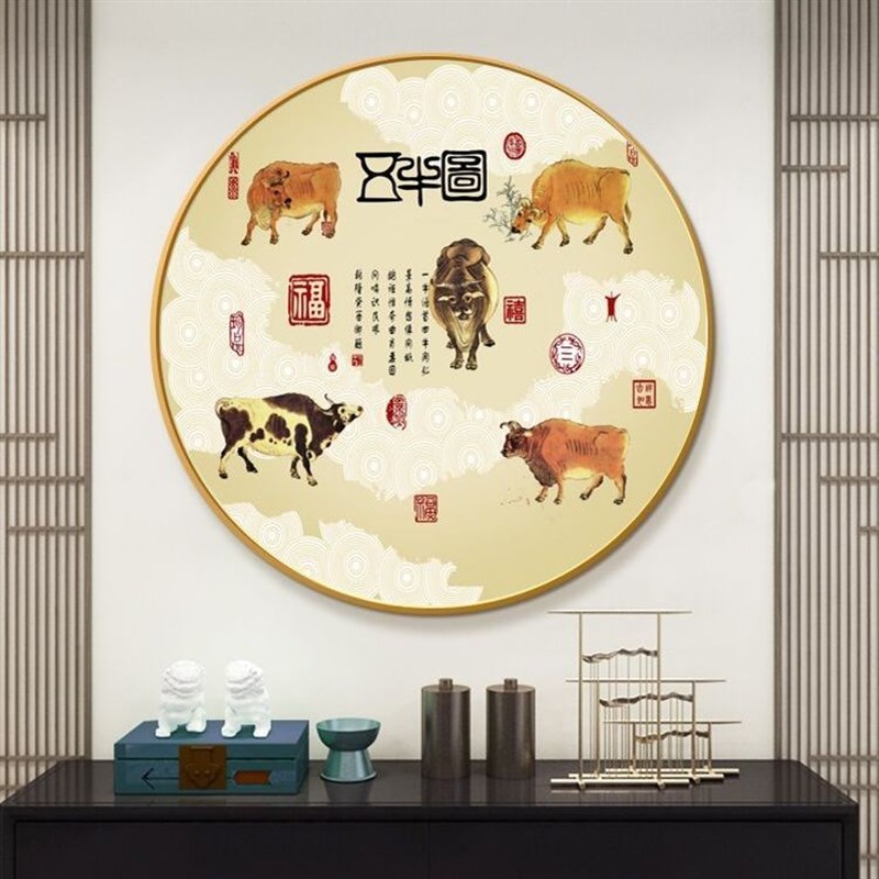新中式五牛图圆形玄关装饰画国画扭转乾坤客厅办公室挂画餐厅壁画图片