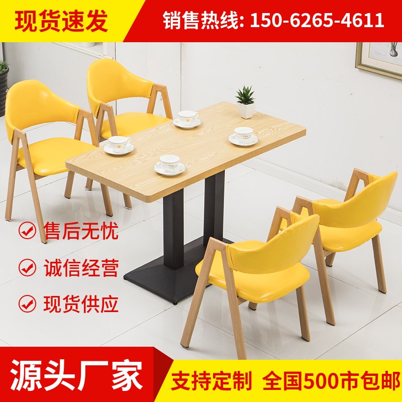 奶茶店甜品店桌椅小吃店快餐桌椅组合咖啡西餐厅商用餐饮店桌椅子