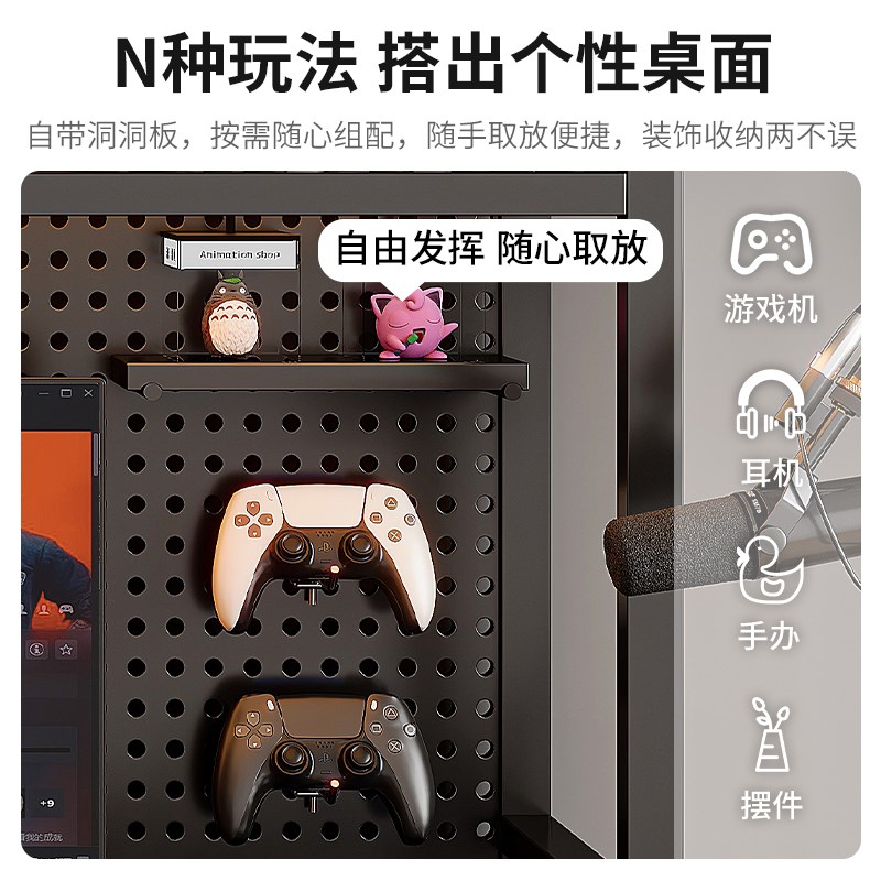 金属洞洞板置物架电竞风书桌收纳架子储物架电脑桌桌上桌面展示架