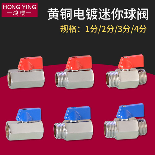 1/2/3/4分迷你球阀1/8 1/4 3/8 1/2 DN6 8 10 15阀门开关气动配件