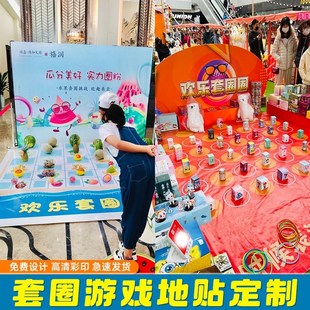 套圈圈地摊布定制夜市景区投壶游戏背景布海报地垫团建道具可定做
