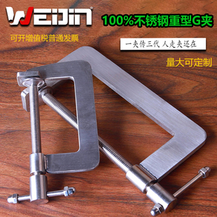 100%不锈钢G夹重型G字夹大号夹具强力工业夹F夹小夹具大力木工夹
