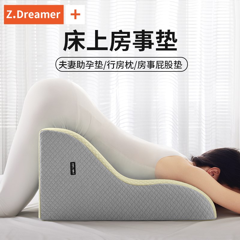 夫妻行房垫屁股助孕神器多功能床上房事垫趴趴枕俯卧位睡觉趴枕垫