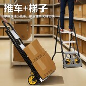 镁多力多功能折叠搬运手推车老虎车合梯折叠家用小梯子迷你人字梯