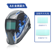 迅达面罩自动变光头戴式 专业焊帽氩弧焊全脸防护焊工电焊帽