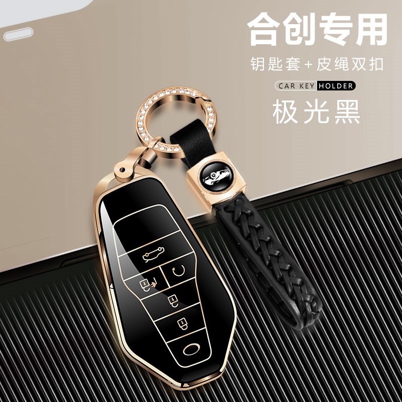 适用合创A06钥匙套广汽合创Z03/007/V09高档汽车钥匙包套扣壳男女