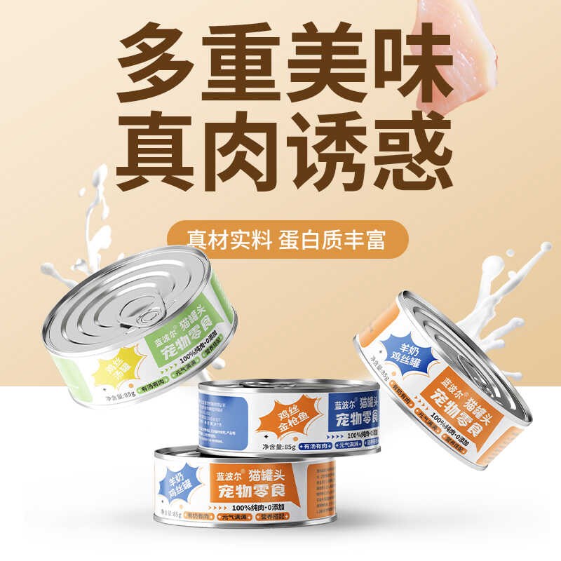 猫罐头主食罐猫咪零食24罐整箱幼猫增肥营养小猫湿粮宠物猫条猫粮