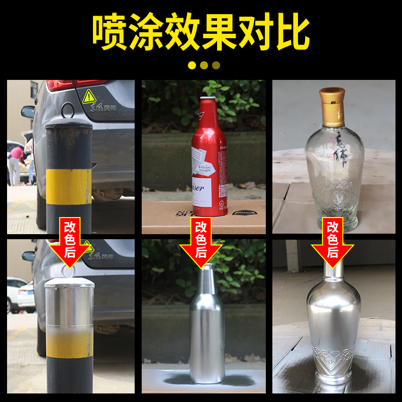 镀锌自动手摇自喷漆镀铬金属防锈银色免除锈镀锌管不锈钢专用银漆