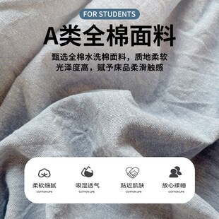 全棉学生宿舍床笠90x200cm单人寝室专用全包床单纯棉床垫保护罩套
