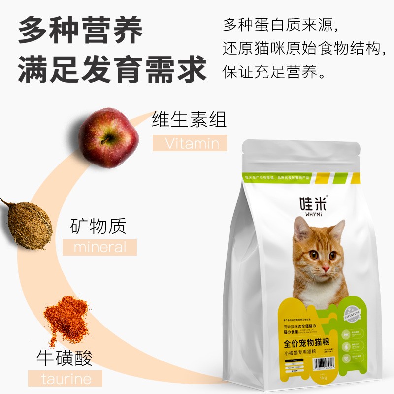 橘猫专用猫粮成猫幼猫全阶段三文鱼鸡肉增肥发腮4斤装天然小猫