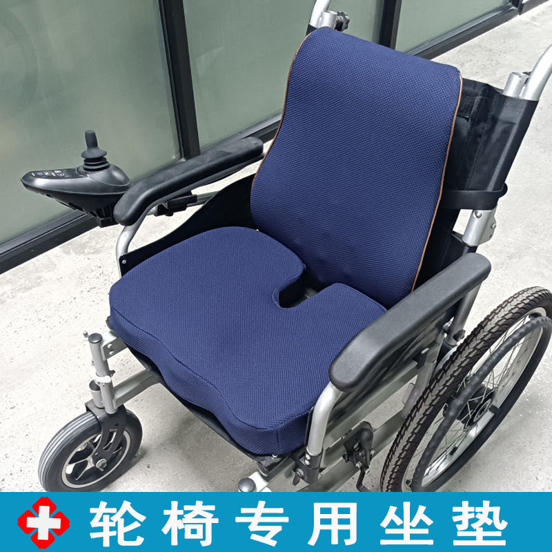 手动电动轮椅专用防滑防褥疮坐垫加厚靠背垫老人透气垫子配件大全