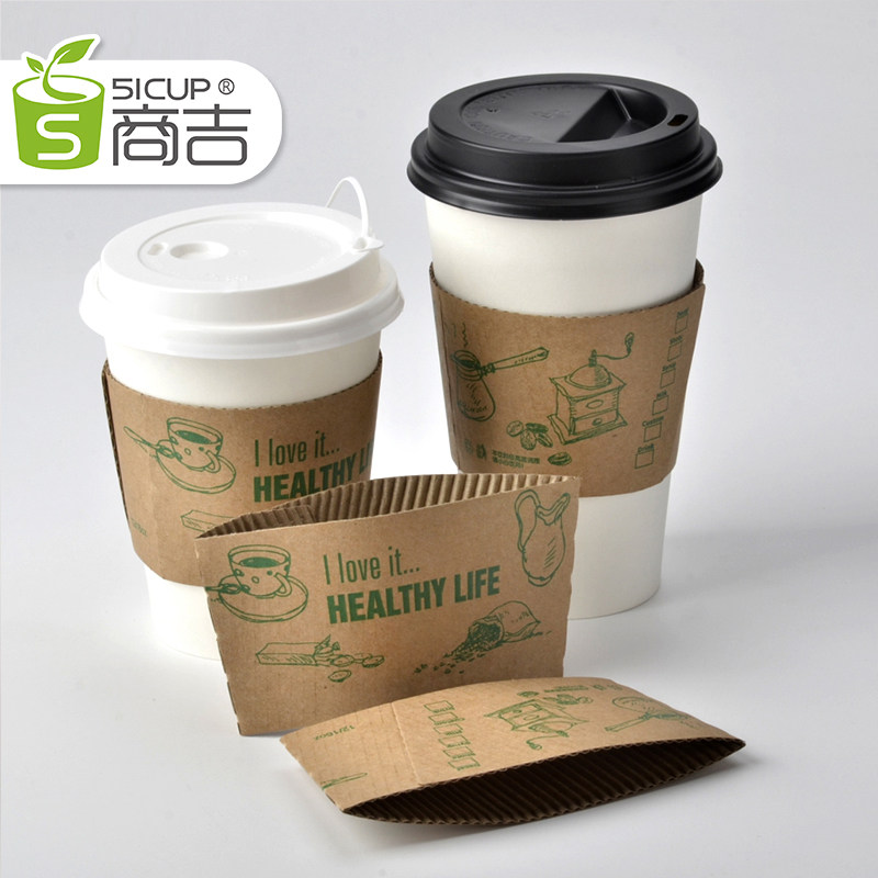 商吉咖啡隔热杯套一次性咖啡杯套纸杯隔热套定制奶茶杯套厚100只