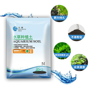 尼特利 兰保水草泥 兰宝鱼缸免洗高肥力聚合净水不浑水 草缸底砂