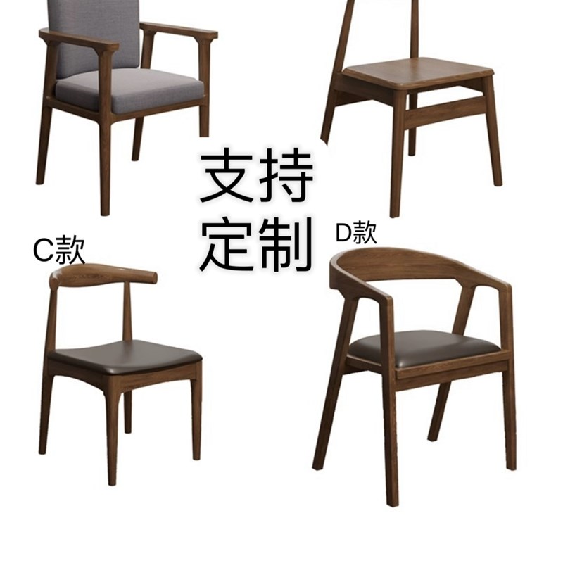 实木坐椅家用简约餐椅书椅客椅泡茶椅纯实木电脑椅透气舒适藤椅子