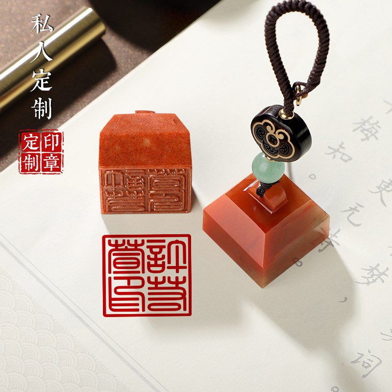 寿山石姓名印章定制篆刻书法藏书画私人名字封侯钮章定刻字钥匙扣