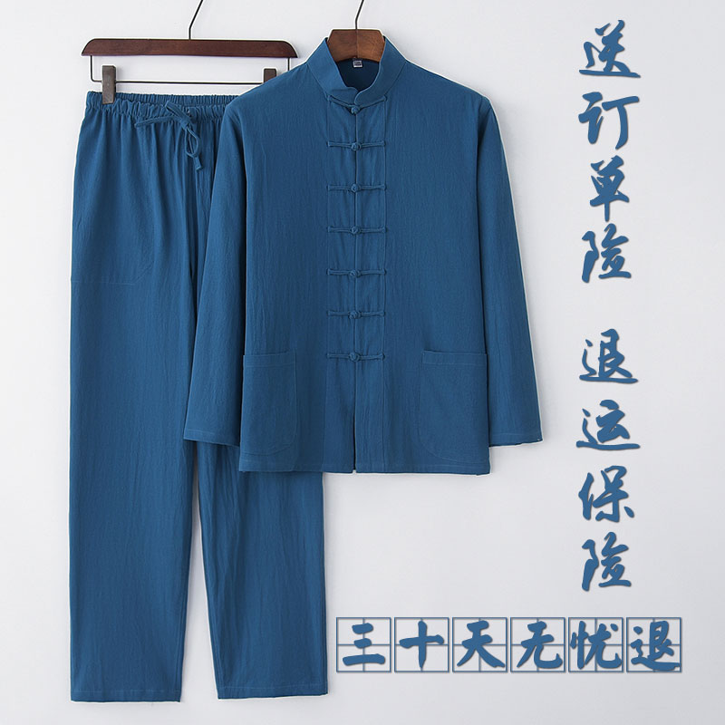 春秋唐装男中国风男装外套服装禅修服汉服居士服爷爷套装