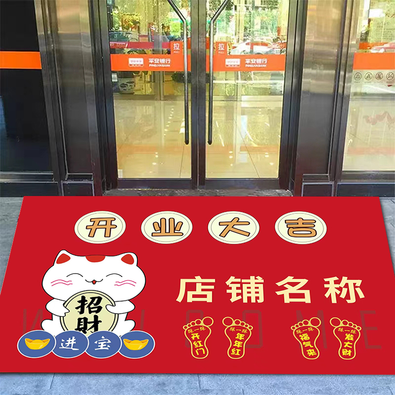 欢迎光临门垫酒店商铺门口脚垫迎宾开业地毯商用发财地垫定制logo