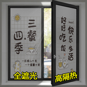 厨房玻璃防晒隔热窗纸防窥窗户贴纸全遮光移门贴纸遮阳光磨砂贴膜