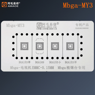 阿毛易修液晶电视机EMMC芯片钢网BGA153/BGA169定位板磁性植锡台