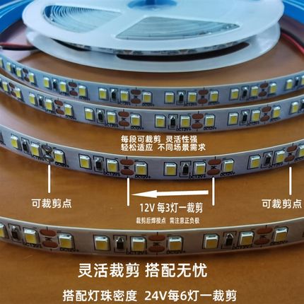 LED低压120珠12V24V 2835裸板高亮 展柜灯条线条镜前灯软贴片灯带