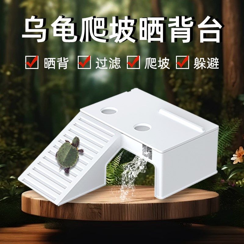 乌龟缸晒台爬台躲避屋龟缸过滤爬梯造景别墅爬宠休息喂食晒背平台,宠物/宠物食品及用品,爬宠躲避/造景,淘宝优惠券,粉丝福利购,淘宝优惠卷