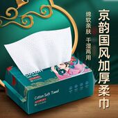 京韵国风加厚柔巾洗脸巾2包