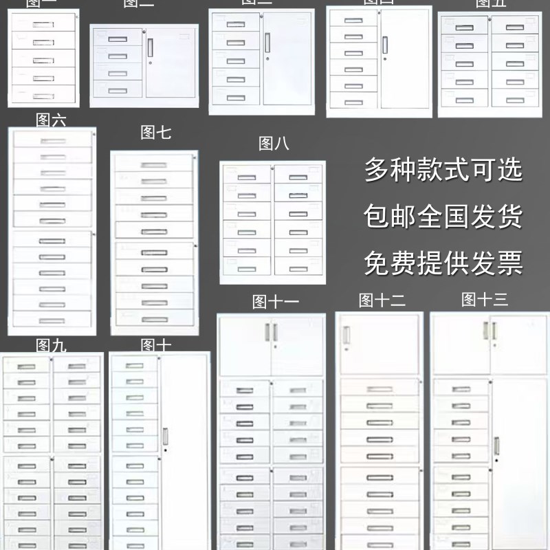 多层抽屉柜目录柜办公室矮柜文件柜资料柜工具储物铁皮柜档案收纳