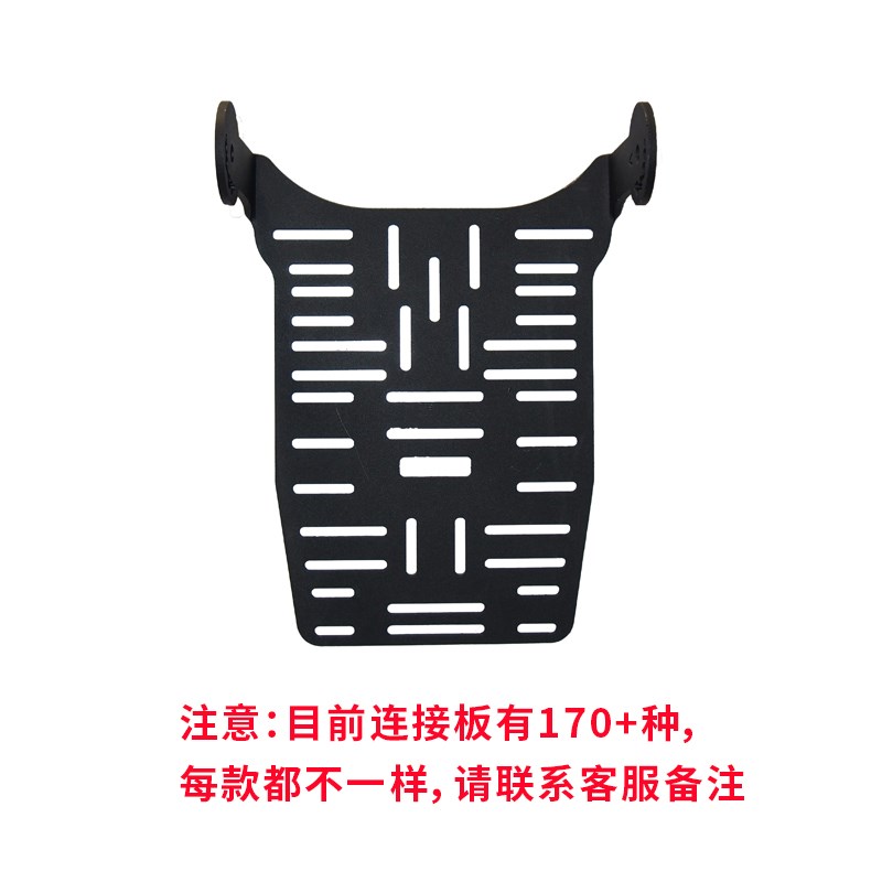 电动车专用连接板5mm厚钢板喷塑防锈国际钢板尾架