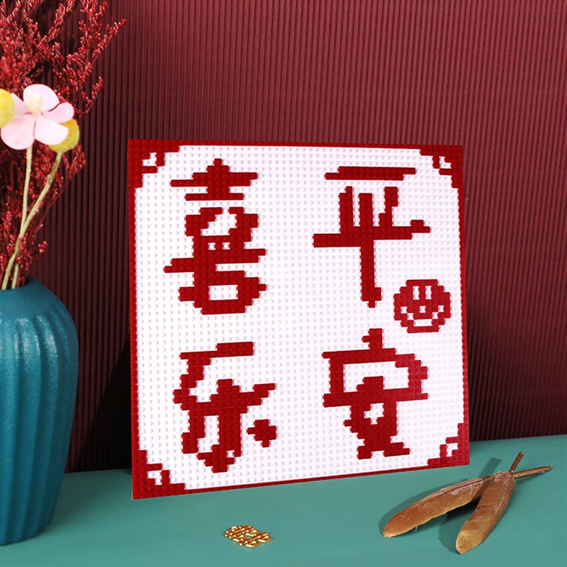 新婚礼物结婚送新人diy喜字大相框闺蜜订婚周年纪念手工积木摆件