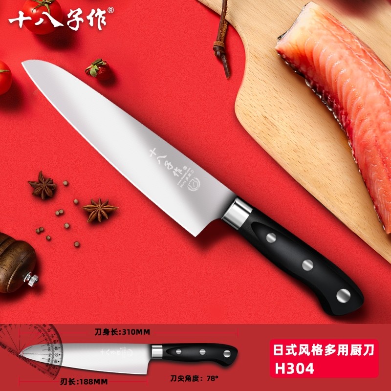 十八子作水果刀瓜果刀家用套装不锈钢多用刀切西瓜主厨厨房小菜刀