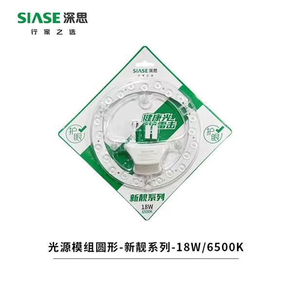 深思吸顶灯模组灯芯圆形三色变光改造板替换灯芯灯泡光源led