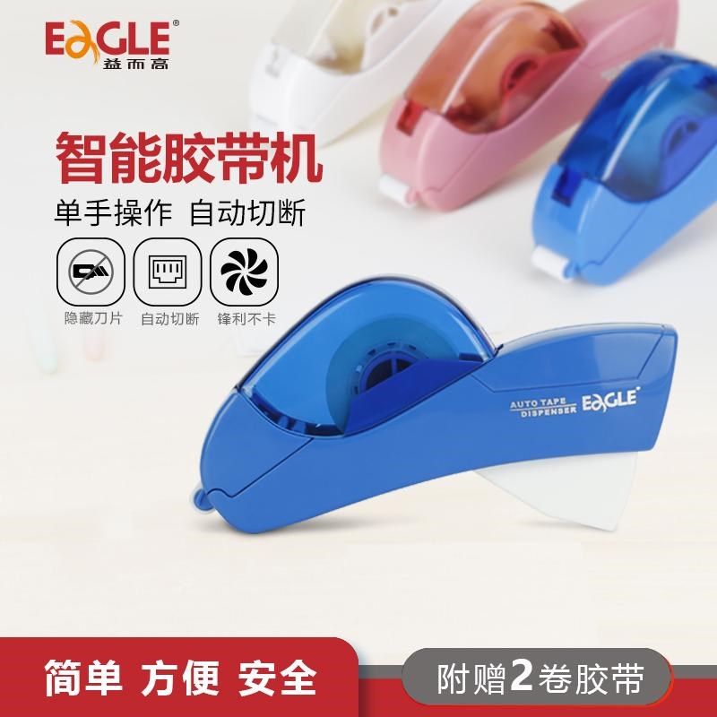 益而高胶带机小号胶带切割器文具透明胶带座手握胶纸机包装胶带架