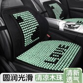 汽车坐垫夏季 通风木珠单片小车面包车货车通用前排座套夏天凉席垫