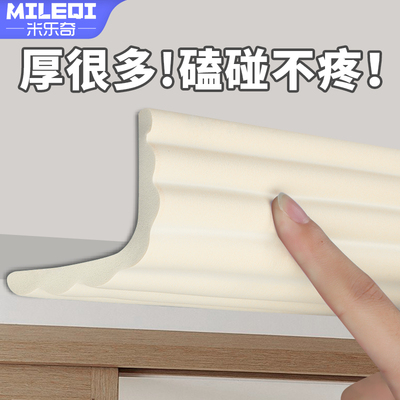横梁防碰头软包房梁防撞头墙角包边遮挡装饰桌边楼梯火车箱护角贴