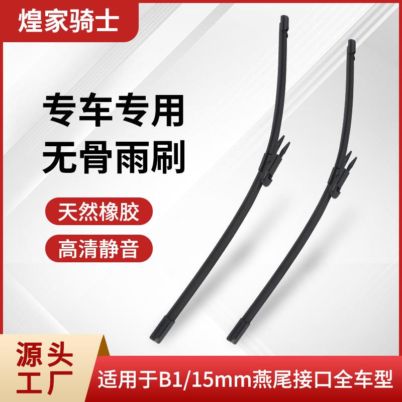 适用哈弗H6雨刮器哈弗大狗M6F7F5H2汽车无骨雨刷片专车专用