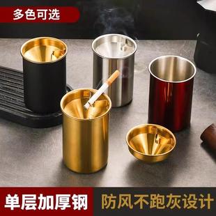 防风时尚 防飞灰烟灰缸不锈钢家用带盖高档漏斗办公室烟缸个性 烟盅