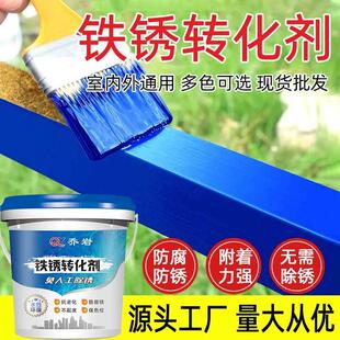 铁锈转化剂彩钢瓦钢结构防锈底油漆水性施工漆无需打磨除锈金属漆