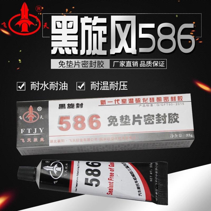 586硅酮免垫片密封胶黑胶 汽车摩托车发动机变速箱修理防三漏胶水