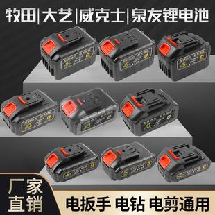 电锯割草机充电锂电池电动工具包电钻电扳手角磨机工厂直销