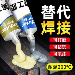 电焊胶 卡夫特铸工胶金属修补剂 电焊胶水 粘铁 焊接胶
