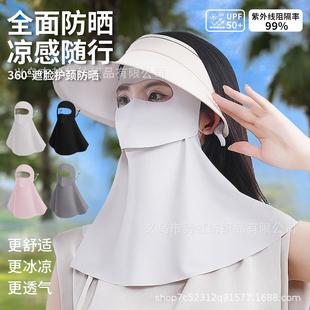 新款 夏季 全脸面罩女士防紫外线基尼面罩冰丝护颈脸罩势虹带额头
