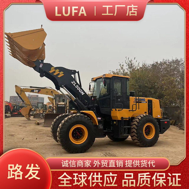 出售50铲车 柳工LG856H 临工956L 临工855徐工50GN出口型装载机械
