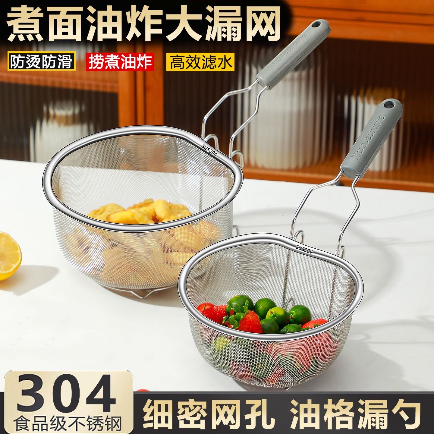 304不锈钢漏勺细网沥水漏油网