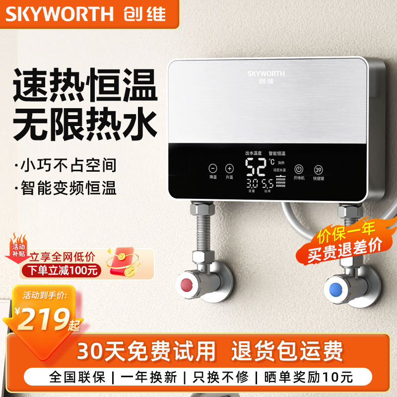 即开即热 免打孔安装 小巧不占地