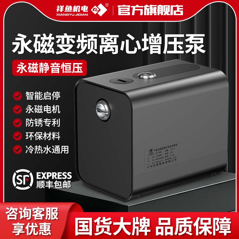 永磁变频自来水全屋增压泵家用全自动轻音智能2寸1.5寸自吸水泵