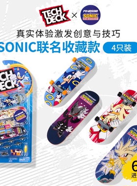 TechDeck翻客索尼克联名款 96mm手指滑板EDC指尖解压男生朋友礼物