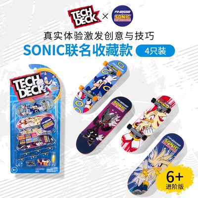 TechDeck翻客索尼克联名款 96mm手指滑板EDC指尖解压男生朋友礼物